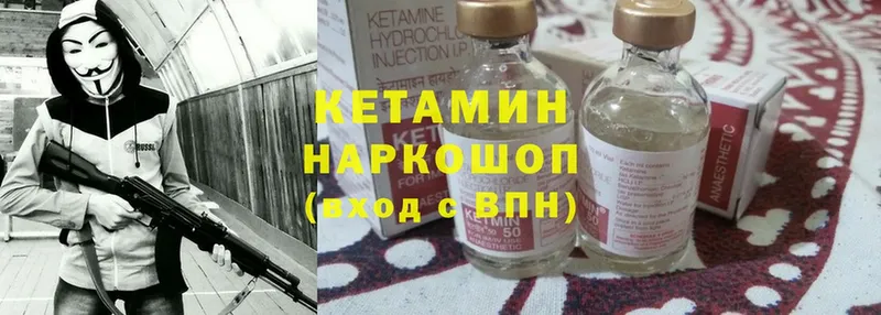 КЕТАМИН ketamine  что такое   Ступино 